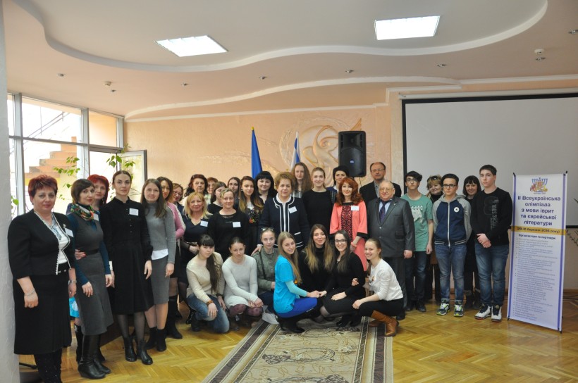 Чернівці зустріли учасників ІІ Всеукраїнської учнівської олімпіади з івриту та єврейської літератури