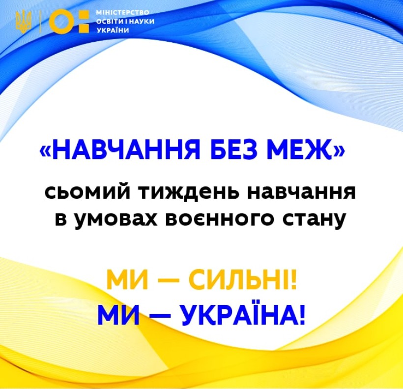 Сергій Шкарлет розповів про початок сьомого тижня навчання в умовах воєнного стану