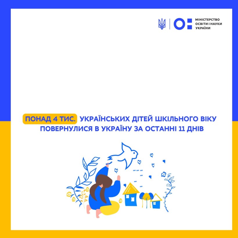 Понад 4 тис. українських дітей шкільного віку повернулися в Україну за останні 11 днів, – Сергій Шкарлет
