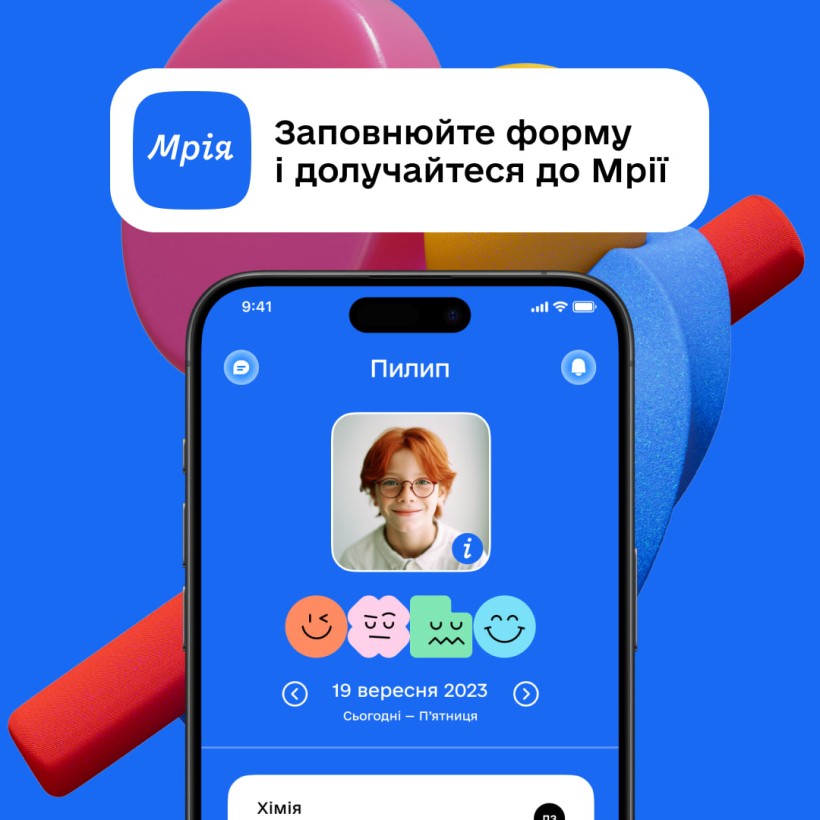 Українська «Мрія»: долучайтеся до спільноти