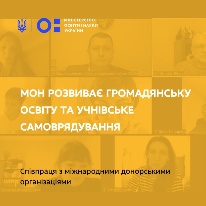 У Міністерстві освіти і науки обговорили можливості співпраці позашкілля з ПРООН в Україні