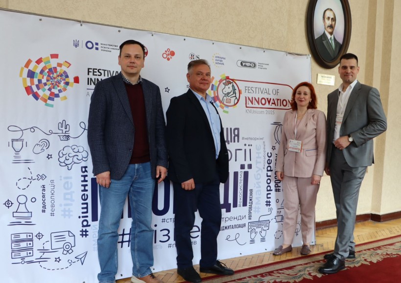 Інновації, які змінюють країну: у Києві відбувся Всеукраїнський фестиваль інновацій — 2025