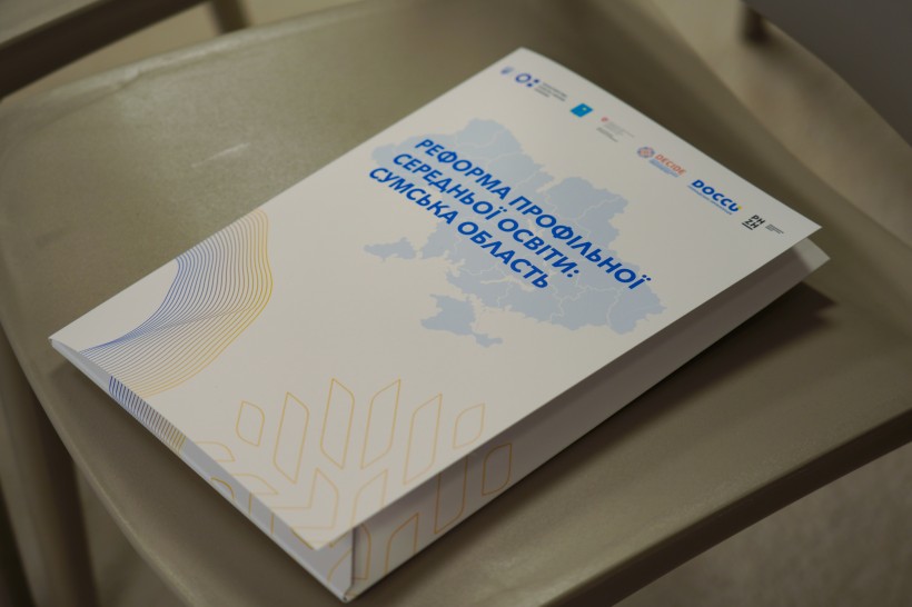 Сумщина готується до впровадження реформи старшої школи попри виклики війни