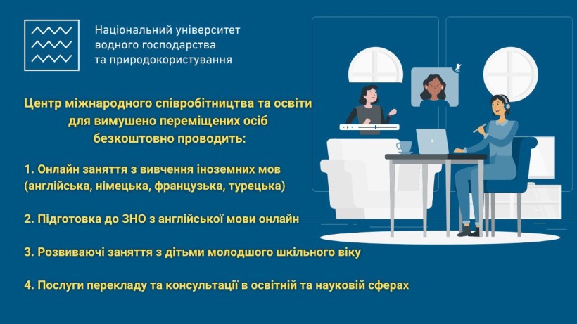 На Рівненщині організували безкоштовне навчання для вимушено переміщених осіб