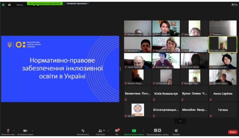 Триває впровадження інклюзивної освіти в громадах