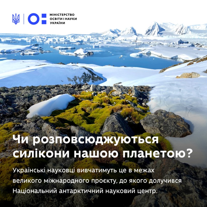 НАНЦ долучився до міжнародного проєкту з дослідження розповсюдження силіконів в Антарктиці