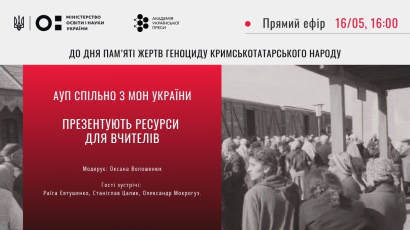 Академія української преси