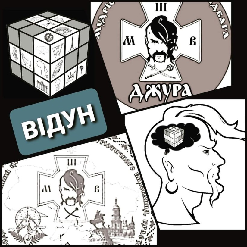 Відбулася Всеукраїнська патріотична гра-вікторина «Відун»