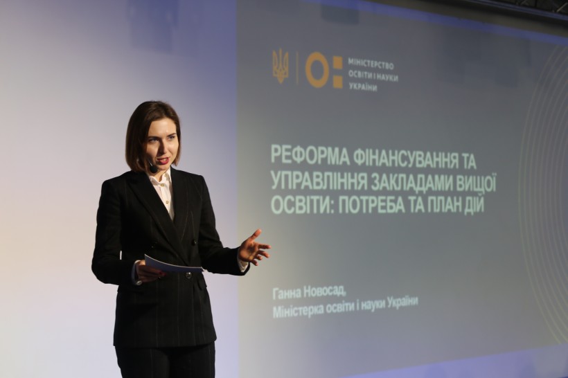 Кращі отримають більше ресурсів та автономію — Ганна Новосад презентувала реформу фінансування та управління університетами