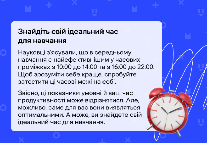 Як розпланувати час, готуючись до іспиту?
