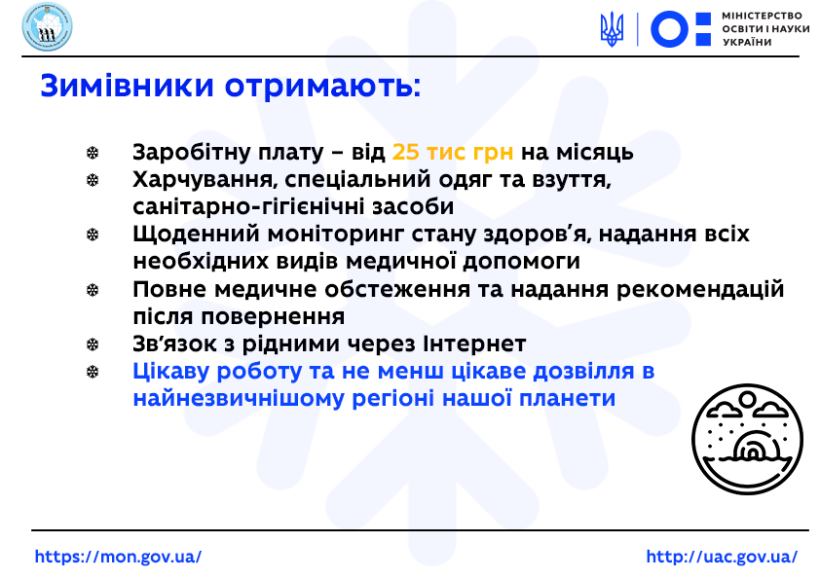 Чекаємо документи як від кандидатів, так і від кандидаток – очільник НАНЦ Євген Дикий про початок конкурсу з відбору полярників для 24-ї Української антарктичної експедиції