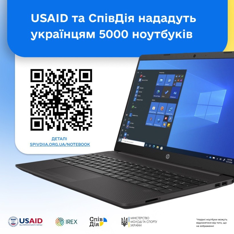 5 тис. ноутбуків можуть отримати школи