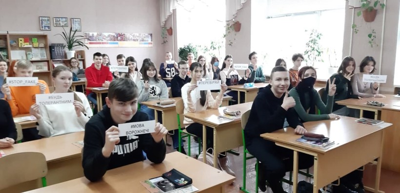 17-18 лютого школи України долучились до проведення першого Всеукраїнського уроку з медіаграмотності