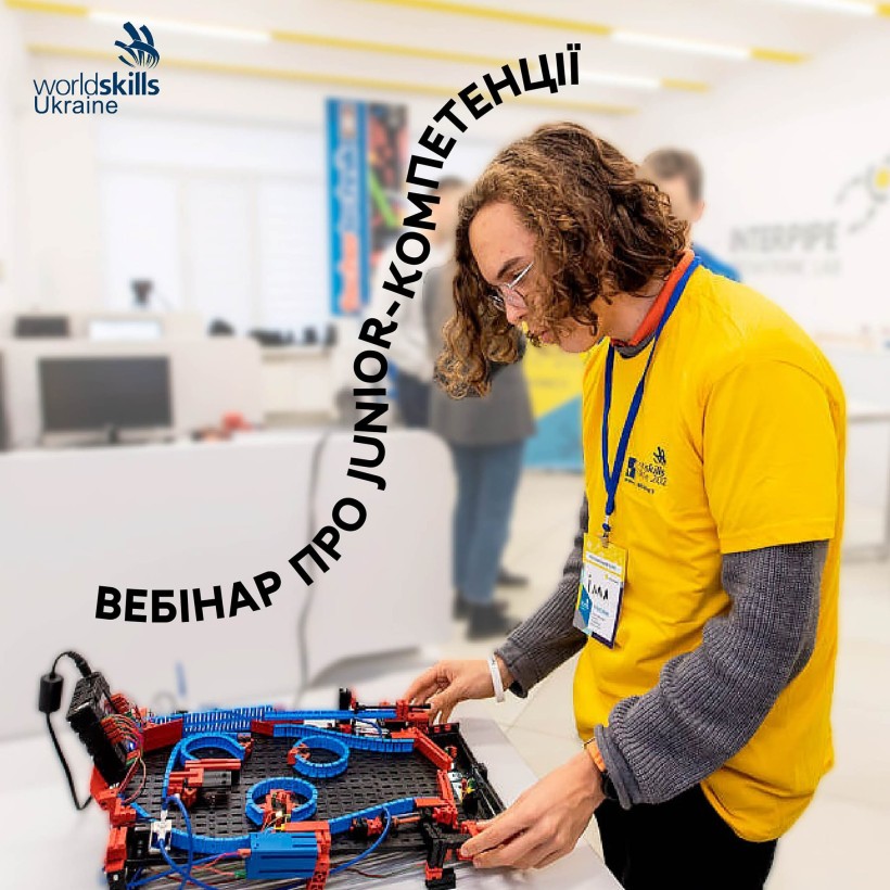 Експерти WorldSkills Ukraine запрошують директорів шкіл на вебінар