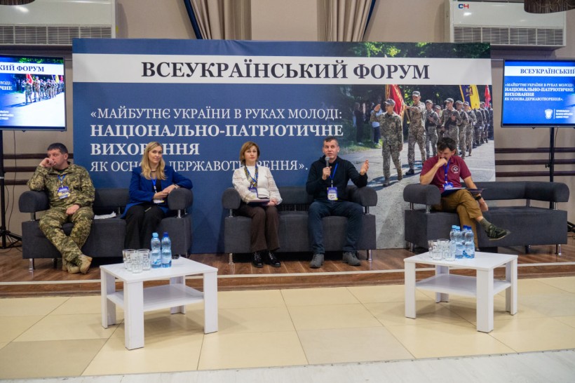 Відбувся Всеукраїнський форум «Майбутнє України в руках молоді: національно-патріотичне виховання як основа державотворення»