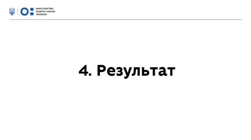 МОН планує запустити відкритий український індекс наукового цитування до кінця року