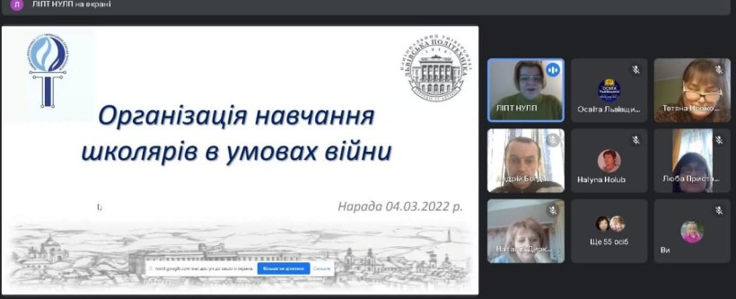 На Львівщині відбулася нарада щодо дистанційної школи для учнів 7-11 класів