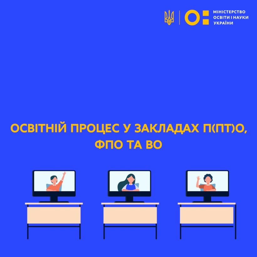 Сергій Шкарлет розповів про освітній процес у закладах П(ПТ)О та ВО