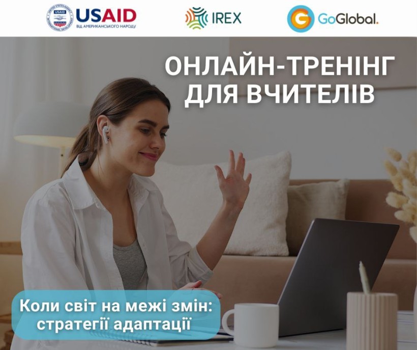 Відкрито реєстрацію на тренінг із психологічної підтримки для вчителів та шкільних психологів