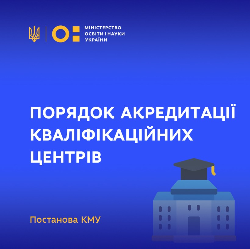 Кабмін дав старт визнанню самоосвіти в Україні