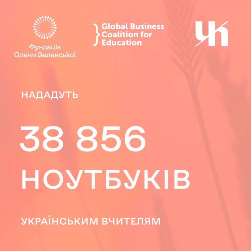 Цифрові девайси для освіти: понад 3 тис. ноутбуків для вчителів отримали Луганська та Чернігівська області