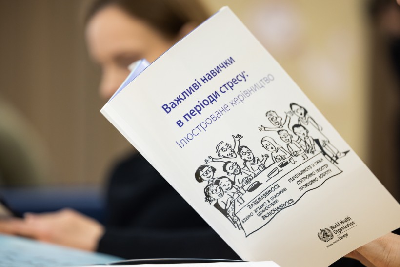 Відбулася стратегічна сесія «Координація. Спроможність. Сталість» щодо впровадження програми ментального здоров’я «Ти як?»