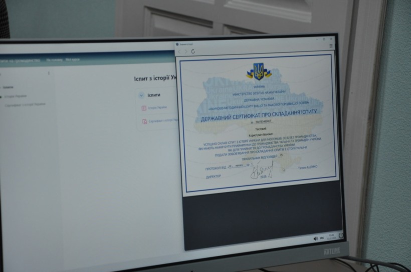 Відкрито Центр тестування з основ Конституції України та історії України