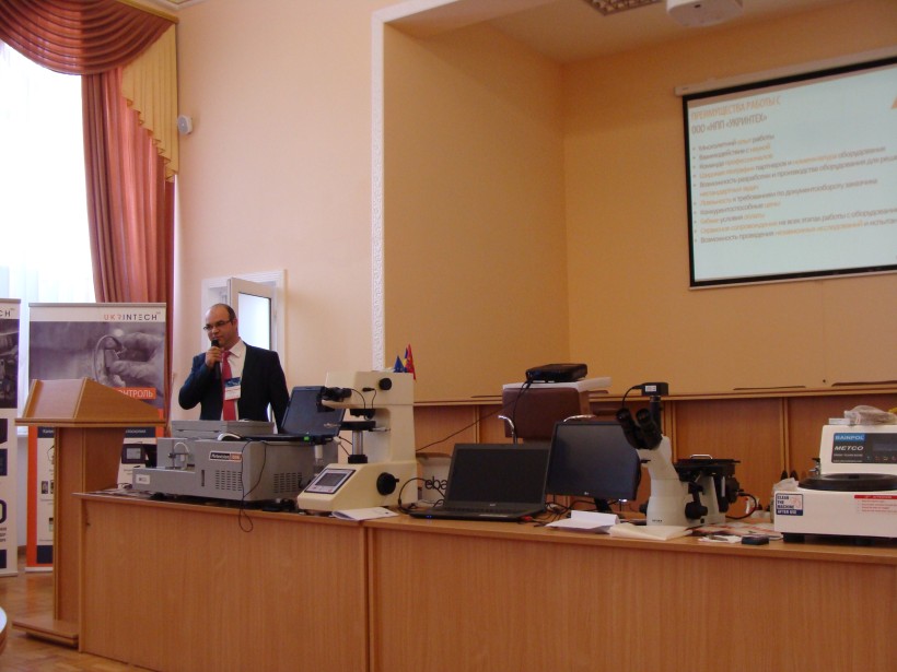 У ЗНУ науковці та виробники обговорили сучасні методи та технології якості матеріалів