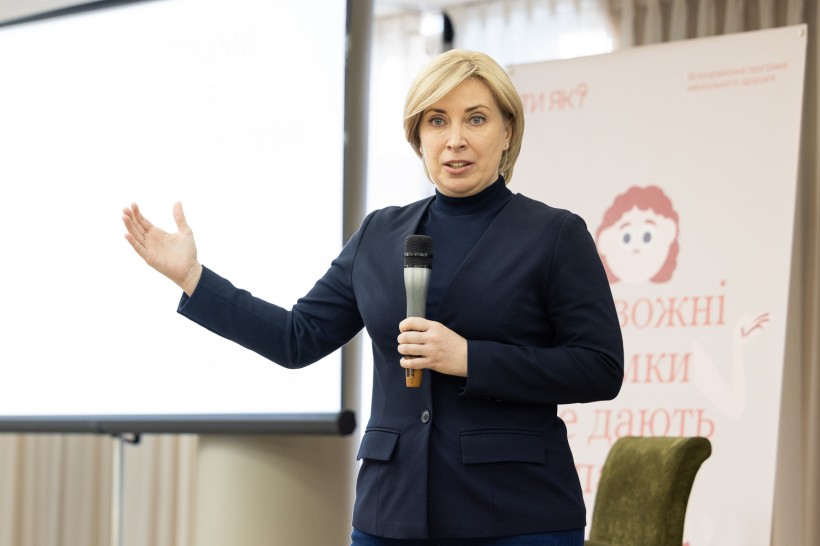 Відбулася стратегічна сесія «Координація. Спроможність. Сталість» щодо впровадження програми ментального здоров’я «Ти як?»