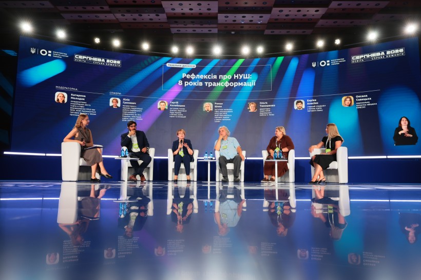 Освіта — справа кожного: про що говорили на «Серпневій-2026»