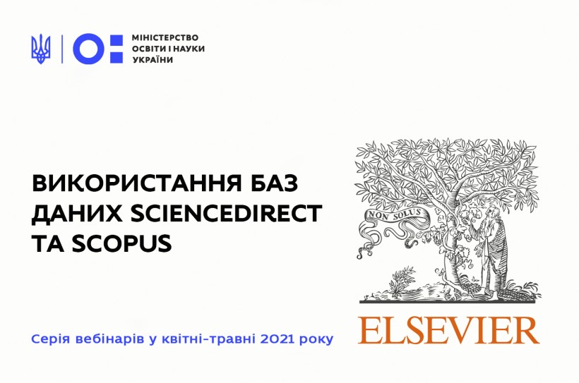 Використання баз даних ScienceDirect та Scopus – компанія Elsevier проведе вебінари для науковців та редакторів наукових видань