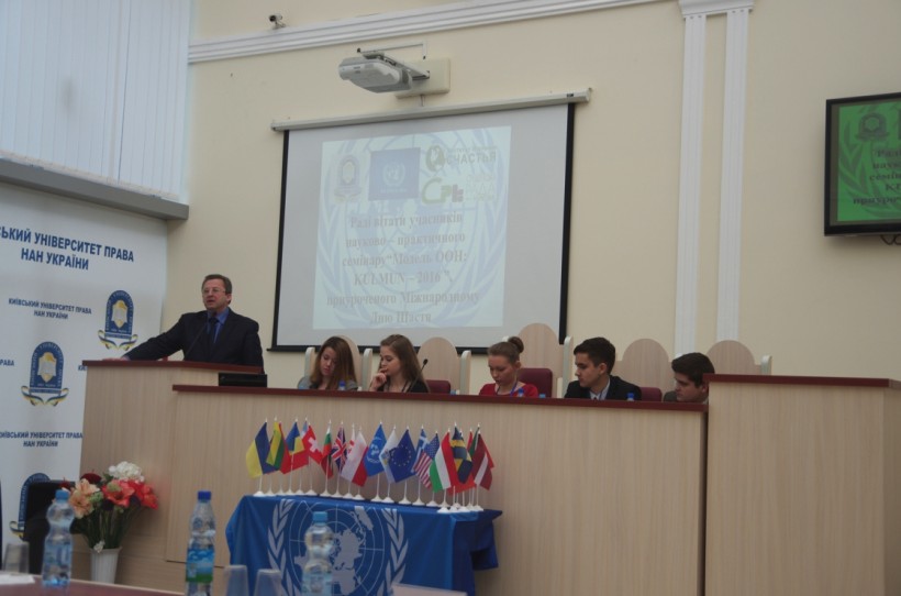 Науково-практичний семінар «Модель ООН: KULMUN-2016»