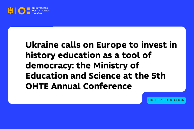 Ukraine calls on Europe to invest in history education as a tool of democracy: the Ministry of Education and Science at the 5th OHTE Annual Conference