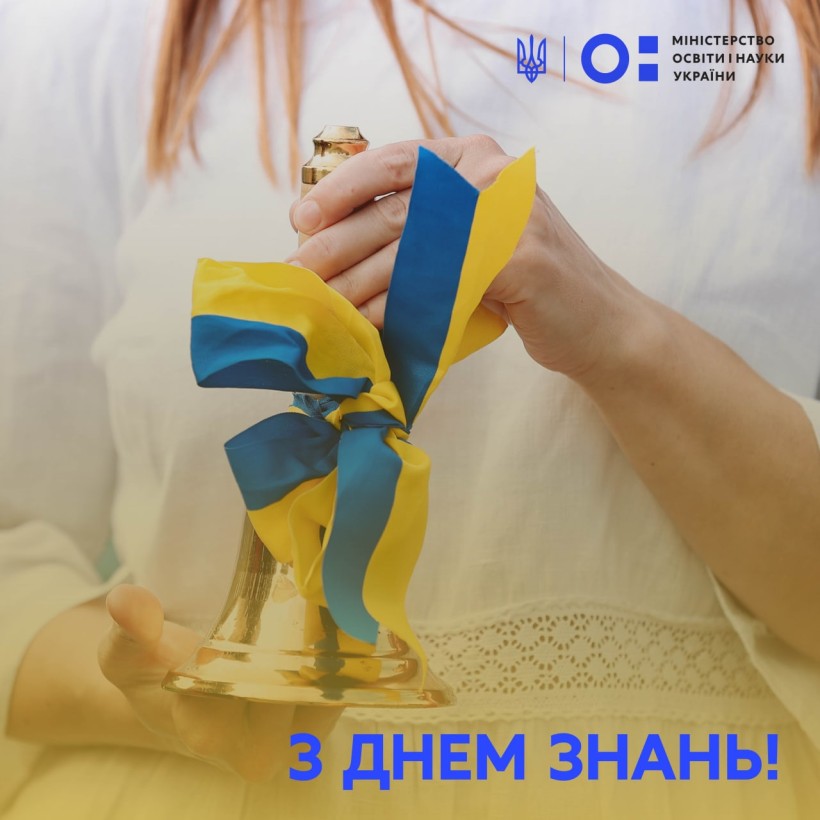 Звернення Міністра освіти і науки України Сергія Шкарлета до Дня знань