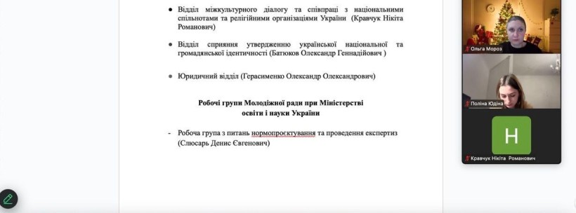 Відбулося чергове засідання новоствореної Молодіжної ради при Міністерстві освіти і науки України