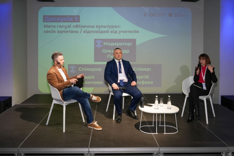 Освіта для життя: МОН провело консультаційну зустріч щодо того як зробити фізкультурну освіту активною та корисною для реального життя