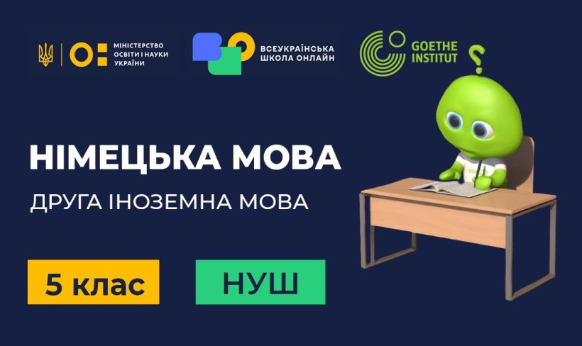 З Міжнародним днем німецької мови!