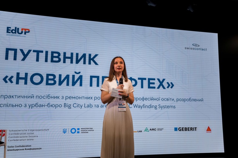 «Новий профтех»: зміни на користь майбутнього