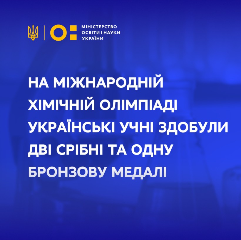 На Міжнародній хімічній олімпіаді українські учні здобули дві срібні та одну бронзову медалі
