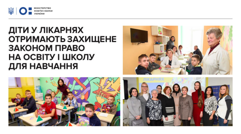 Педагогічна інтернатура, індивідуальні освітні траєкторії, нові доплати та обов’язкова домедична допомога – Уряд подав у ВРУ проект закону «Про повну загальну середню освіту»