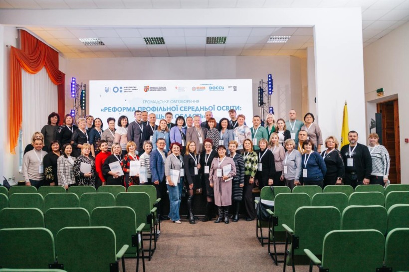 На Вінниччині обговорили впровадження «Профільної» — реформи старшої школи