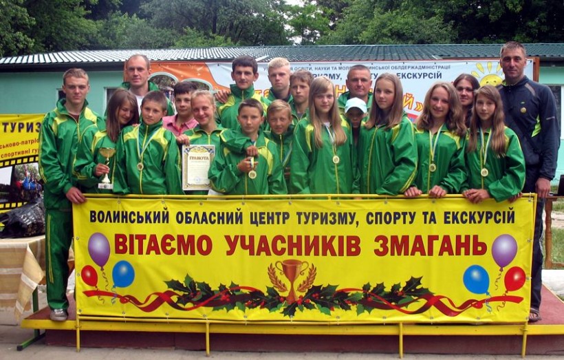 60-й зліт юних туристів Волині, присвячений 75-річчю обласного центру туризму, спорту та екскурсій