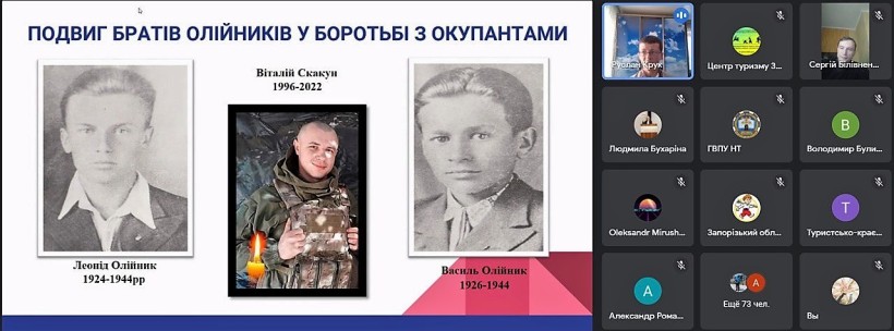 На Запоріжжі відбулася Всеукраїнська історико-краєзнавча конференція учнівської молоді