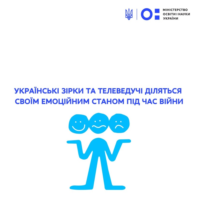 Як українські зірки і телеведучі справляються зі своїм емоційним станом під час війни