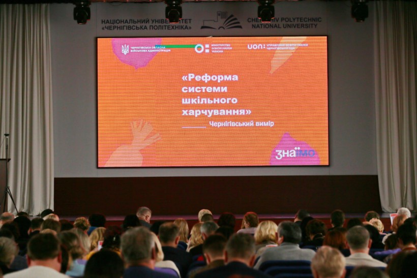 У Чернігівській області відбувся регіональний форум реформи шкільного харчування