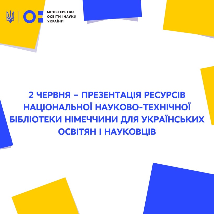 2 червня – презентація ресурсів Національної науково-технічної бібліотеки Німеччини для українських освітян і науковців