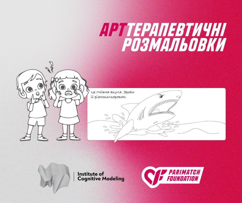 Mental Health: арттерапевтична розмальовка для подолання стресових ситуацій у дітей