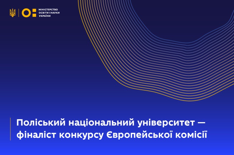 ПНУ може приєднатися до мережі Європейських цифрових інноваційних хабів