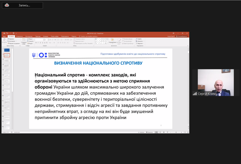У межах військово-патріотичного виховання проведено семінар для студентів