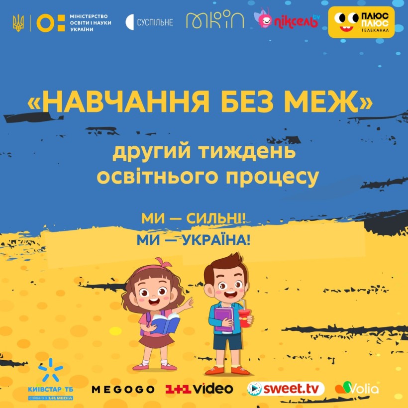 Сергій Шкарлет розповів про початок другого тижня освітнього процесу після вимушених канікул